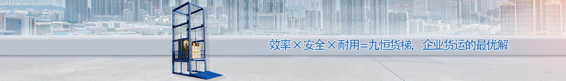 仙桃顺优升降科技