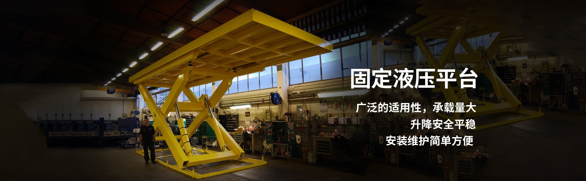 仙桃液压升降平台厂家