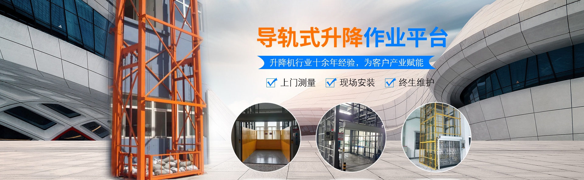 仙桃升降货梯厂家