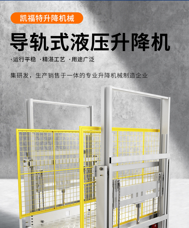 仙桃液压货梯厂家一站式服务内容