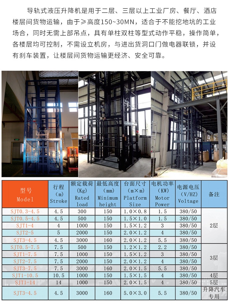 仙桃升降机厂家如何选购